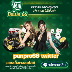 punpro66 twitter - punpro66-th.net